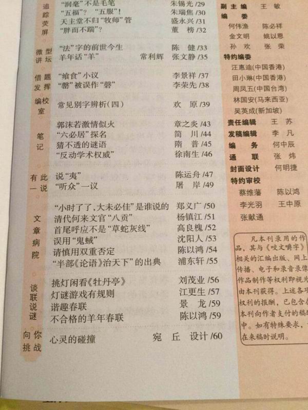猜成语 父二 业是什么成语_四年级猜成语下载,四年级猜成语 v1.2.2 手机乐园(3)