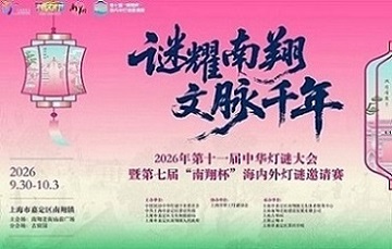南翔7